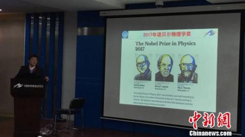  圖為中國科學(xué)院紫金山天文臺研究員吳雪峰現(xiàn)場發(fā)布,?！　铑伌?攝