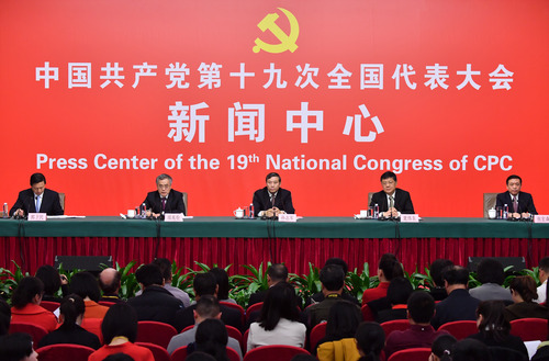 （3）十九大新聞中心舉行記者招待會(huì)10.20