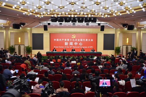 十九大新聞中心舉行記者招待會(huì)10.20