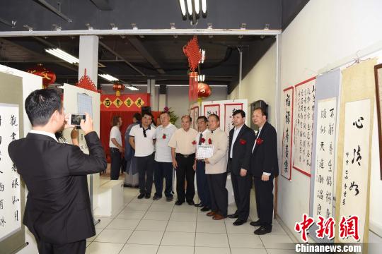 圖為部分圣保羅華人社團(tuán)僑領(lǐng)出席書畫展開幕式,?！∧尚?攝