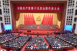 黨的十九大報告：中國將成立組建四大新機構