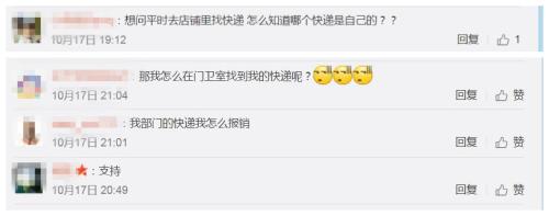 新浪微博網(wǎng)友留言,。來源：新浪微博截圖,。