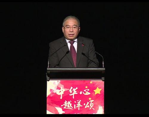 中國僑網(wǎng)中國駐澳大利亞使館教育處徐孝公參致辭。