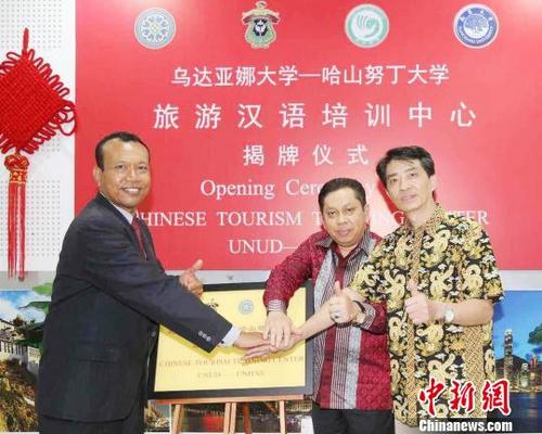 中國僑網(wǎng)印尼首個“旅游漢語培訓中心”，23日在中國游客最鐘受的海外旅游勝地之一——巴厘島揭牌,?！＄娦馈z
