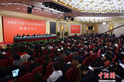 10月26日,，中國共產(chǎn)黨十九大新聞發(fā)言人在北京梅地亞中心召開專題新聞發(fā)布會,，解讀十九大報(bào)告，并回答記者提問,。 <a target='_blank' href='http://www.chinanews.com/'>中新社</a>記者 侯宇 攝