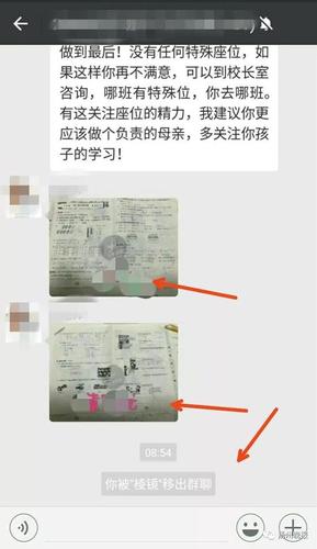 班主任一言不合把家長(zhǎng)踢出家長(zhǎng)群 誰(shuí)對(duì)誰(shuí)錯(cuò),？