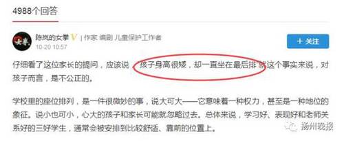 班主任一言不合把家長(zhǎng)踢出家長(zhǎng)群 誰(shuí)對(duì)誰(shuí)錯(cuò),？