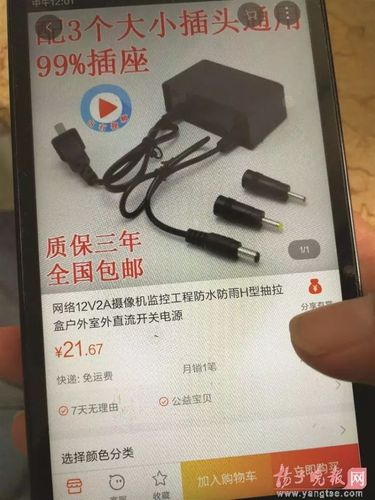 女子網(wǎng)購(gòu)電源卻收到紅薯 賣家不認(rèn)賬快遞在核實(shí)”