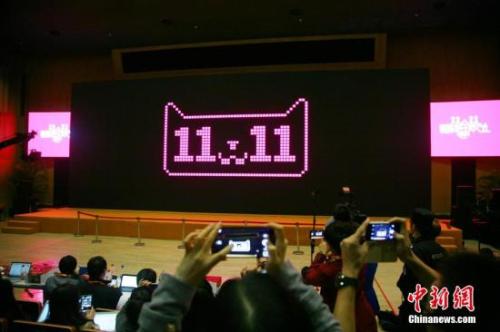 資料圖：“雙11”購物節(jié),。<a target='_blank' href='http://www.chinanews.com/'>中新社</a>發(fā) 李晨韻 攝 