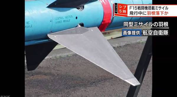 日本自衛(wèi)隊F-15戰(zhàn)斗機(jī)緊急著陸 因飛行員腿麻了