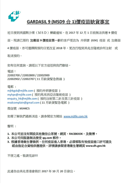 香港美兆在最新聲明中否認(rèn)了眾多內(nèi)地女性此前成功預(yù)約的微信微博平臺(tái),。