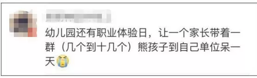 家長心累喊話幼兒園：能不能別總讓我們做手工,？