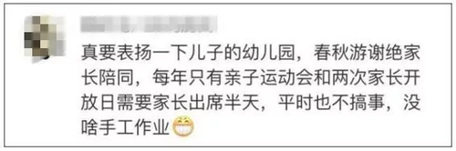 家長心累喊話幼兒園：能不能別總讓我們做手工,？
