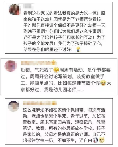 家長心累喊話幼兒園：能不能別總讓我們做手工,？