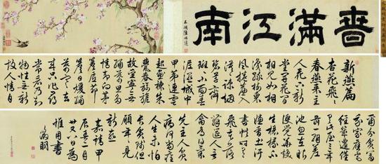 1544年作 新燕篇詩(shī)意卷 手卷 設(shè)色絹本 北京保利十二周年春季拍賣會(huì) RMB36，225,，000