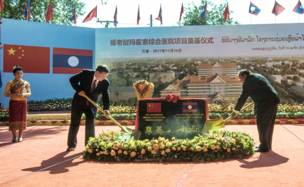 習(xí)近平同老撾人民革命黨中央委員會(huì)總書記,、國家主席本揚(yáng)一道出席瑪霍索綜合醫(yī)院奠基儀式