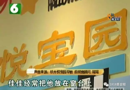 被罰站窗臺、關(guān)小黑屋,？杭州一早教園或體罰孩子
