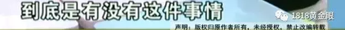被罰站窗臺、關(guān)小黑屋,？杭州一早教園或體罰孩子