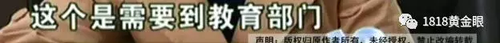 被罰站窗臺,、關(guān)小黑屋？杭州一早教園或體罰孩子