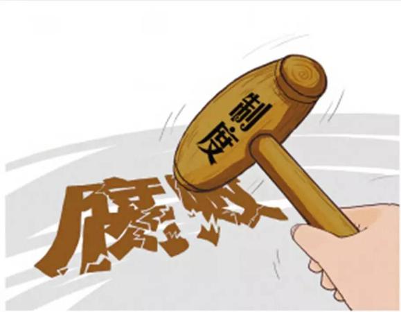 中紀(jì)委發(fā)出一強(qiáng)烈信號2
