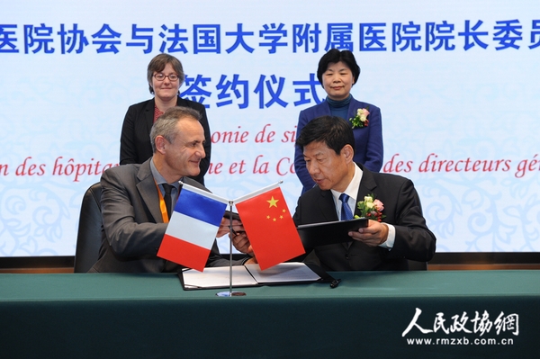 中國(guó)醫(yī)院協(xié)會(huì)代表（薛曉林副會(huì)長(zhǎng)兼秘書(shū)長(zhǎng)）與法國(guó)大學(xué)附屬醫(yī)院院長(zhǎng)委員會(huì)代表（克里斯多夫·勾提耶主任）簽署了合作備忘錄