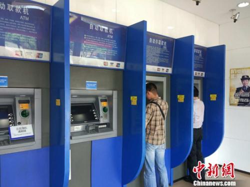 民眾在自動取款機上取錢,。<a target='_blank' href='http://www.chinanews.com/' >中新網</a>記者 李金磊 攝