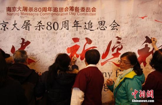 圖為參會者簽名表達對大屠殺遇難者的哀思以及對和平的珍視,。 <a target='_blank' href='http://www.chinanews.com/'>中新社</a>記者 余瑞冬 攝