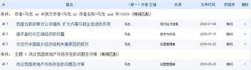 西南財(cái)大一畢業(yè)生3月內(nèi)發(fā)表論文5篇 2篇涉全文抄襲
