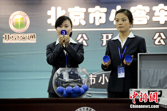 資料圖：北京第二輪購車搖號(hào),。<a target='_blank' href='http://www.chinanews.com/'>中新社</a>發(fā) 陸欣 攝