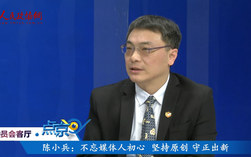 陳小兵：不忘媒體人初心  堅持原創(chuàng) 守正出新 (3)