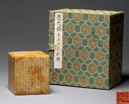 趙之謙刻青田石自用印章  4.8×4.8×5.3cm