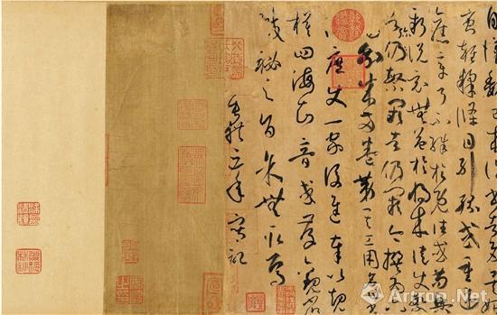 唐 孫過庭 書譜 圖中可見,，在重新裝裱時部分鑒藏印被裁去