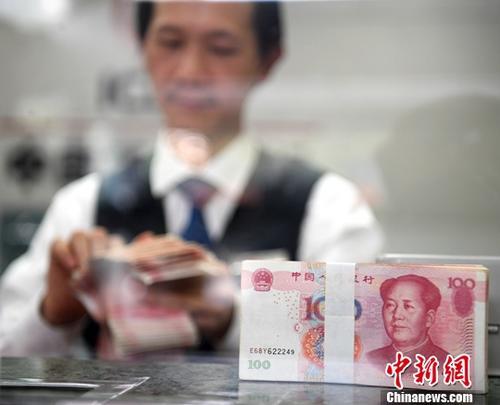 資料圖：銀行工作人員清點(diǎn)貨幣,。<a target='_blank' href='http://www.chinanews.com/'>中新社</a>記者 張?jiān)?攝