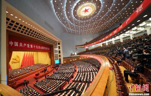 資料圖：中國共產黨第十九次全國代表大會開幕現場,。<a target='_blank' href='http://www.chinanews.com/'>中新社</a>記者 毛建軍 攝
