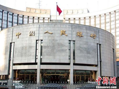 資料圖：中國(guó)人民銀行,。 <a target='_blank' href='http://www.chinanews.com/'>中新社</a>發(fā) 楊明靜 攝 