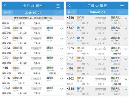 記者通過12306客戶端瀏覽余票,，北京至福州余票較多，廣州至重慶則已基本售罄,。
