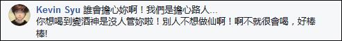 陳喬恩買夜宵酒駕被抓 網(wǎng)民:臺灣連外賣都沒有,？