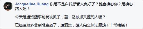陳喬恩買夜宵酒駕被抓 網(wǎng)民:臺灣連外賣都沒有,？