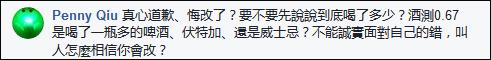 陳喬恩買夜宵酒駕被抓 網(wǎng)民:臺灣連外賣都沒有,？