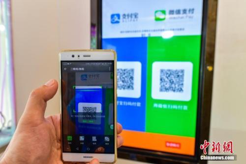 資料圖：民眾掃碼付款,。 <a target='_blank' href='http://www.chinanews.com/'>中新社</a>記者 駱云飛 攝