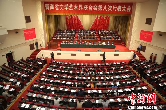 1月10日,，青海省文學(xué)藝術(shù)界聯(lián)合會(huì)第八次代表大會(huì)在西寧召開(kāi),。圖為會(huì)議現(xiàn)場(chǎng)?！×_云鵬 攝