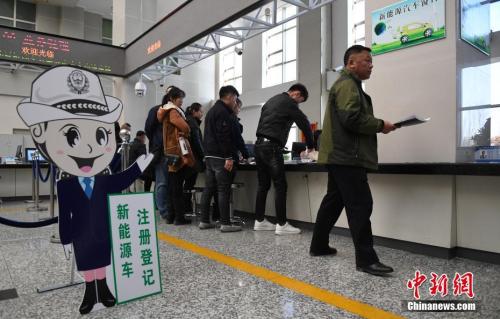 資料圖：市民辦理新能源車專用號牌,。 <a target='_blank' href='http://www.chinanews.com/'>中新社</a>記者 張瑤 攝