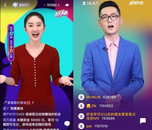 “百萬(wàn)英雄”與“沖頂大會(huì)”直播答題畫面。來(lái)源：“百萬(wàn)英雄”與“沖頂大會(huì)”APP截圖,。