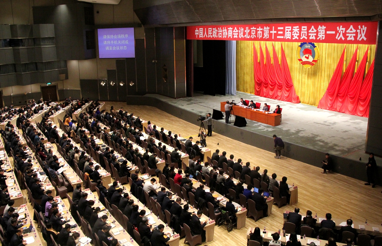 政協(xié)北京市第十三屆委員會(huì)委員進(jìn)行會(huì)前培訓(xùn)