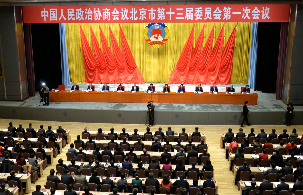 北京市政協(xié)十三屆一次會(huì)議舉行預(yù)備會(huì)