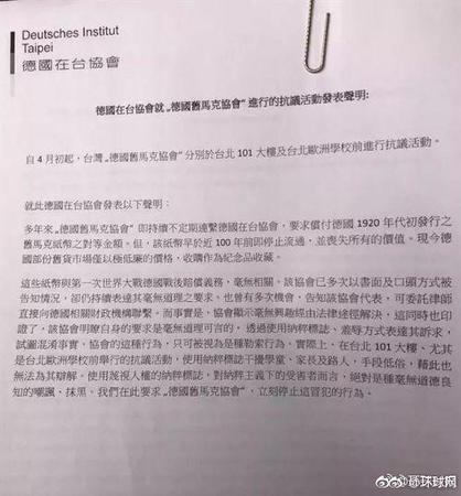 臺北101現(xiàn)成群納粹旗 臺北警方:屬言論自由范疇