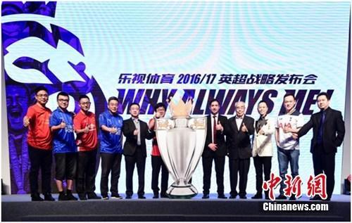 資料圖：2016年8月11日,，樂視體育拿下新賽季英超轉(zhuǎn)播權(quán),。