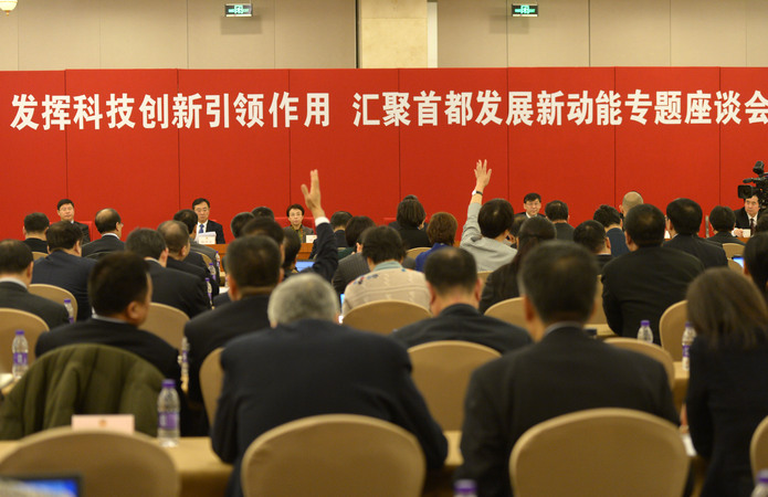 北京市政協(xié)十三屆一次會(huì)議舉行專題座談會(huì)