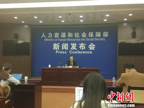 人社部新聞發(fā)布會(huì),。<a target='_blank' href='http://www.chinanews.com/' >中新網(wǎng)</a>記者 李金磊 攝