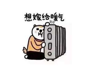 怕冷不,？驅(qū)寒保暖收藏好這幾招！